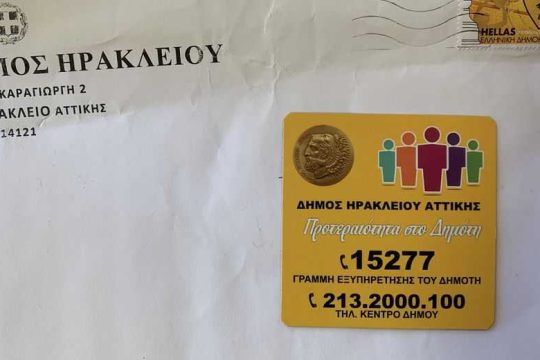 Ενοχλημένο το Δίκτυο μιλά για «παλαιοκομματικού τύπου προσέγγιση»